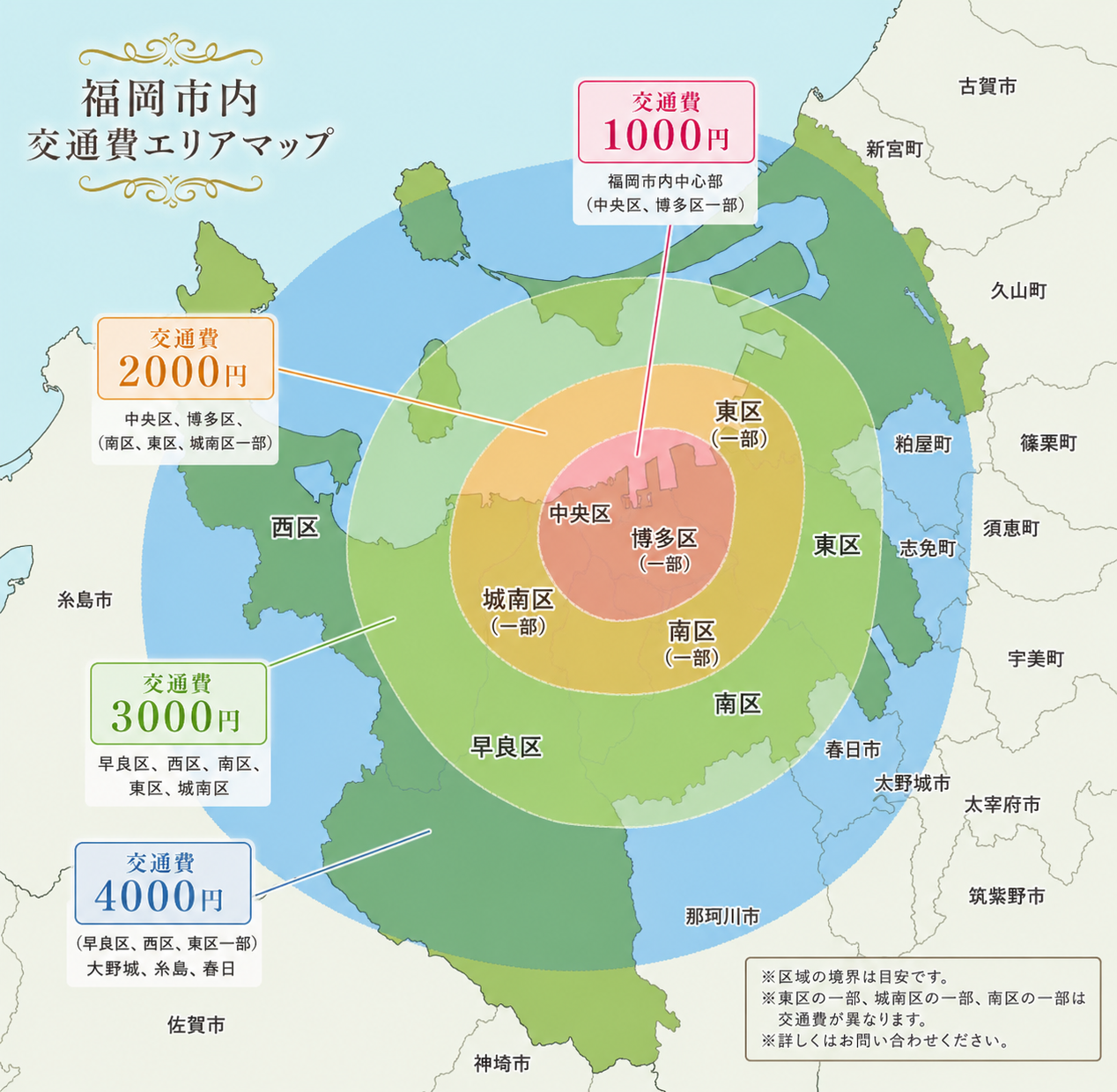 福岡出張エリアマップ