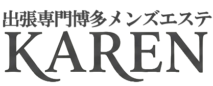 出張専門博多メンズエステ KAREN